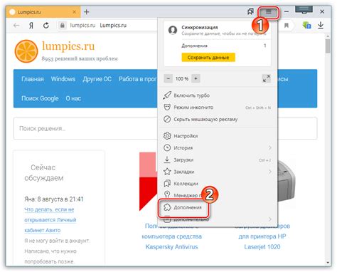 Метод 8: Изменение настроек Safari для блокировки рекламы в Яндексе
