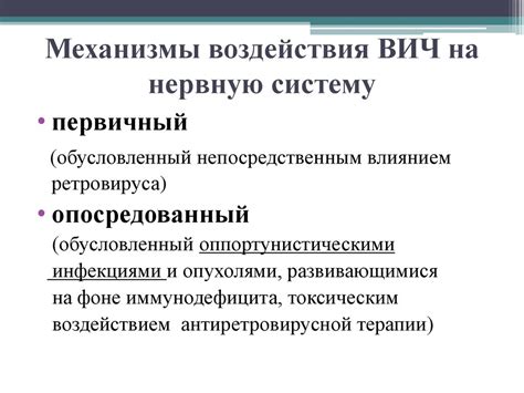Механизмы воздействия цитрамона на нервную систему