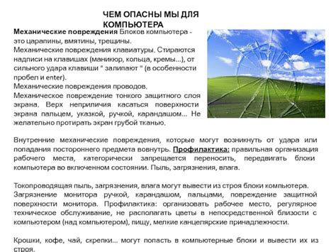 Механические дефекты или повреждения клавиатуры