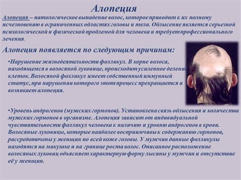 Механические повреждения и выпадение волос на лбу