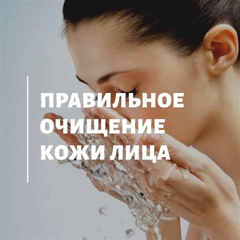Механическое очищение кожи: важность и правила