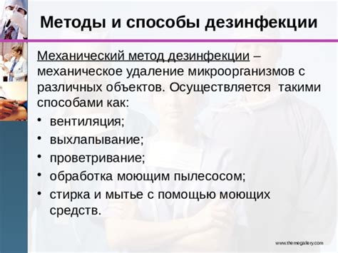 Механическое удаление: простые способы