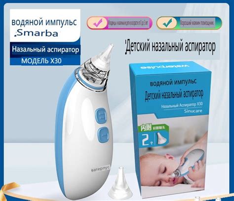Механическое удаление слизи
