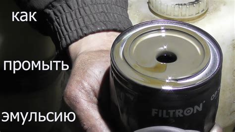 Механическое удаление эмульсии