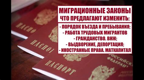 Миграционные препятствия