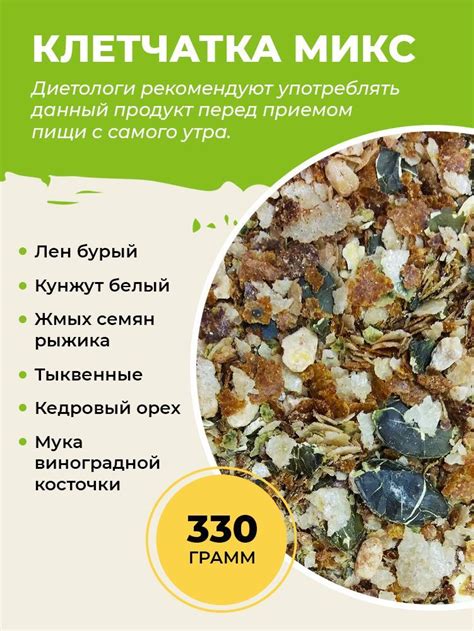 Микс влаги и муки