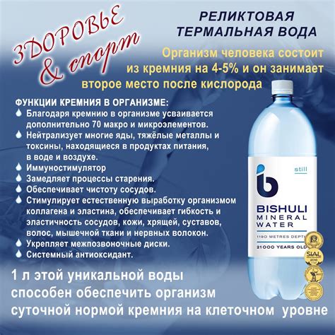 Минеральная вода для суставов: преимущества и назначение