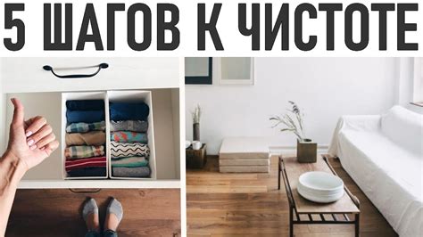 Минимализм и уборка