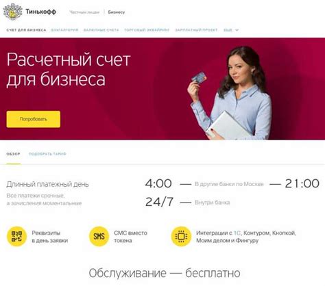 Минимальные комиссии