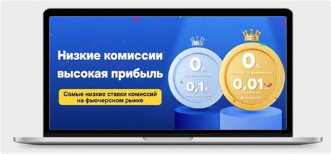 Минимальные комиссии на снятие долларов