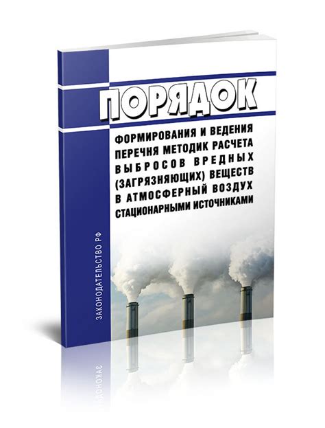 Минимизация выбросов вредных веществ