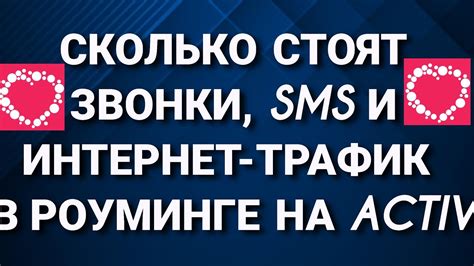 Минимизация затрат на интернет-трафик и звонки