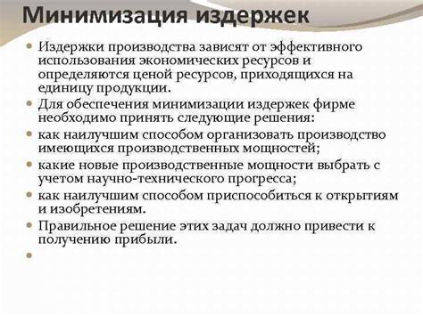 Минимизация использования эффектов
