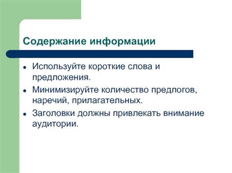 Минимизируйте количество пикселей
