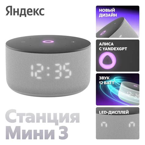 Мини станция Алиса: основные характеристики и преимущества