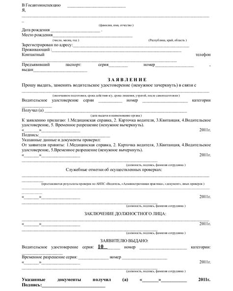 Минусы комиссии на замену водительских прав
