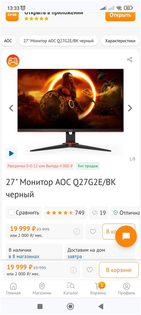Минусы покупки монитора