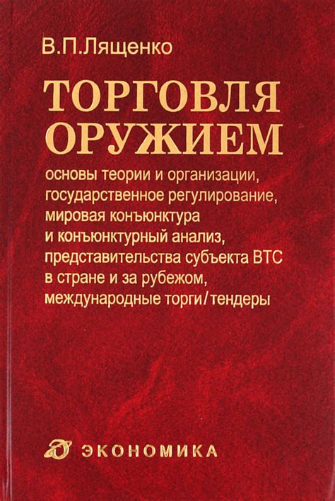 Мировая конъюнктура