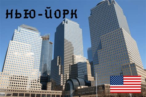 Мировой финансовый центр