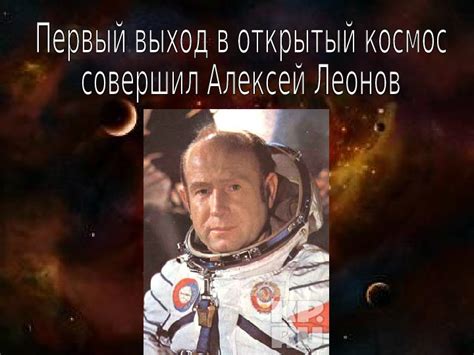 Миссия Аполлон: первые шаги в космосе
