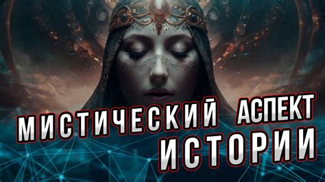 Мистический аспект поминок: