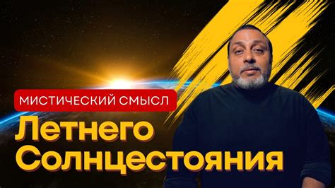 Мистический смысл Софии