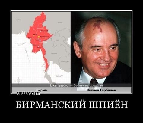 Мистическое пятно на голове Горбачева: легенды и реальность