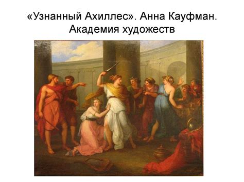 Мифологические сюжеты и эпические поэмы: вдохновение для множества богов