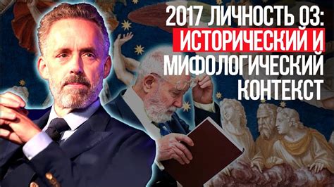 Мифологический контекст имени Львова