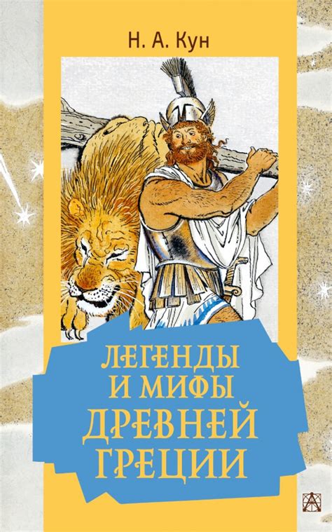 Мифы и легенды, связанные с Евой и ее настоящим именем
