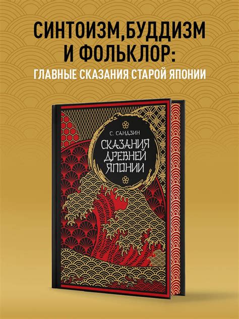 Мифы и легенды: сказания об источнике загадочной силы