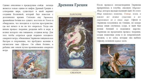 Мифы и легенды о повороте головы