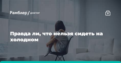 Мифы и правда о поведении котов на холодном полу