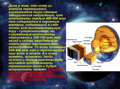 Мифы и предсказания о конце света: