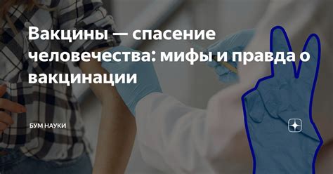Мифы и факты о горчичниках