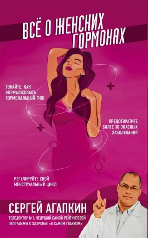 Мифы и факты о женских гормонах в квасе