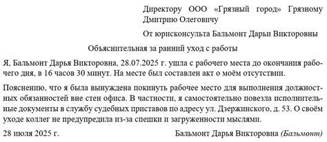 Мнение эксперта о быстром уходе с работы