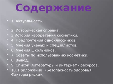 Мнения ученых и специалистов