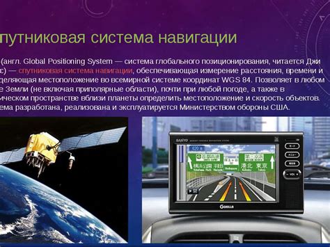 Многогланная система навигации