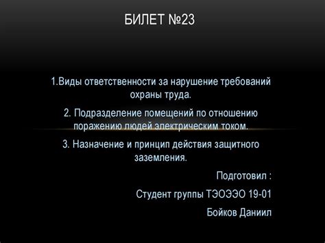 Многократное нарушение правил использования платформы