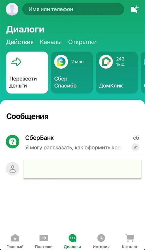 Многопользовательская аутентификация в приложении Сбербанк