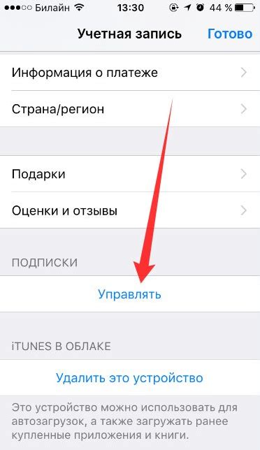 Многофункциональная инструкция: отключение Иви от карты Сбербанка
