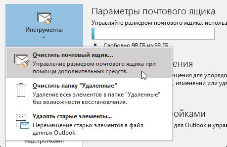 Множество опций для персонализации почтового ящика