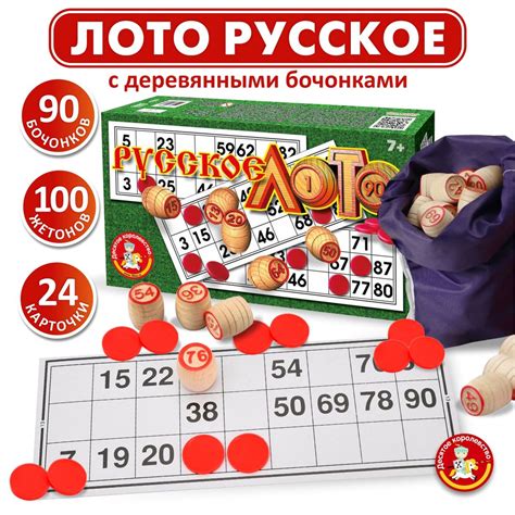 Мобильное приложение Русское Лото