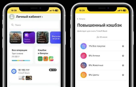 Мобильное приложение Тинькофф банка