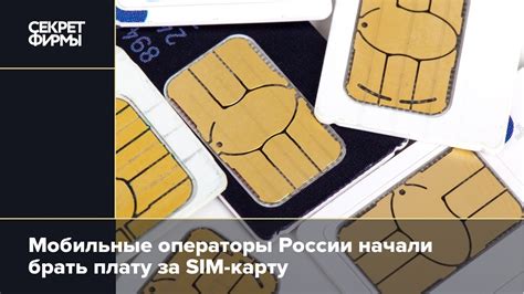 Мобильные операторы и настройка флешсмс