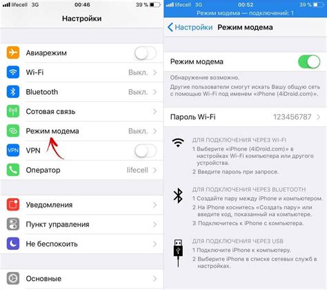 Мобильный точка доступа: создание сети и активация режима