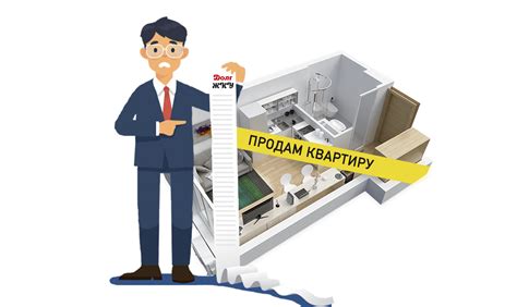 Могут ли продать квартиру