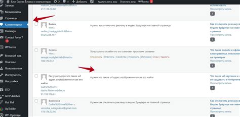 Модерация комментариев