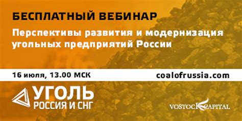 Модернизация России: перспективы развития